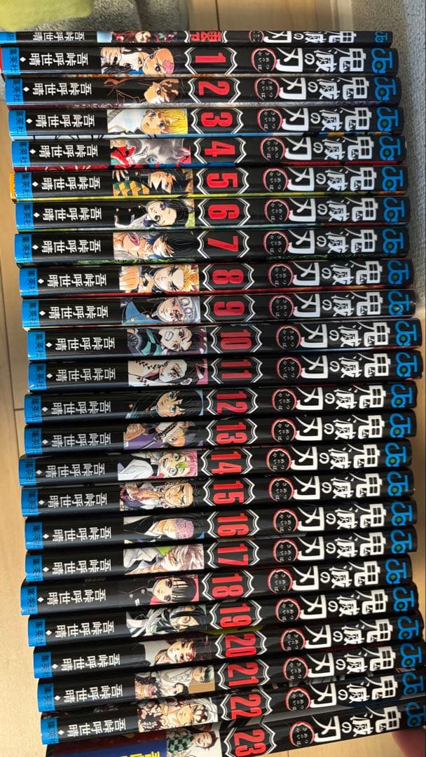 鬼滅の刃　全巻セット（零〜23巻）