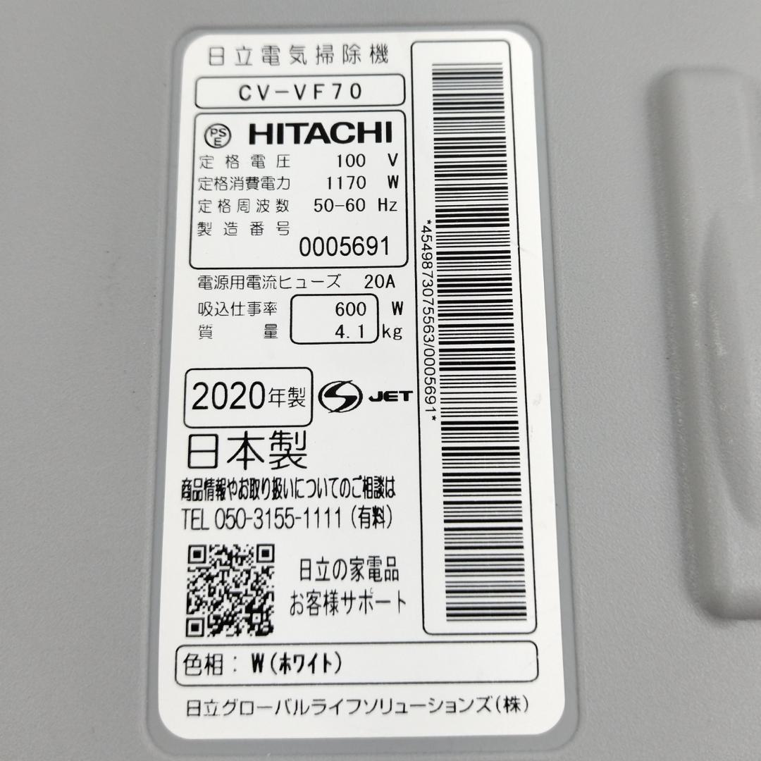 日立　紙パック式キャニスター掃除機　CV-VF70　20年製【11-009】