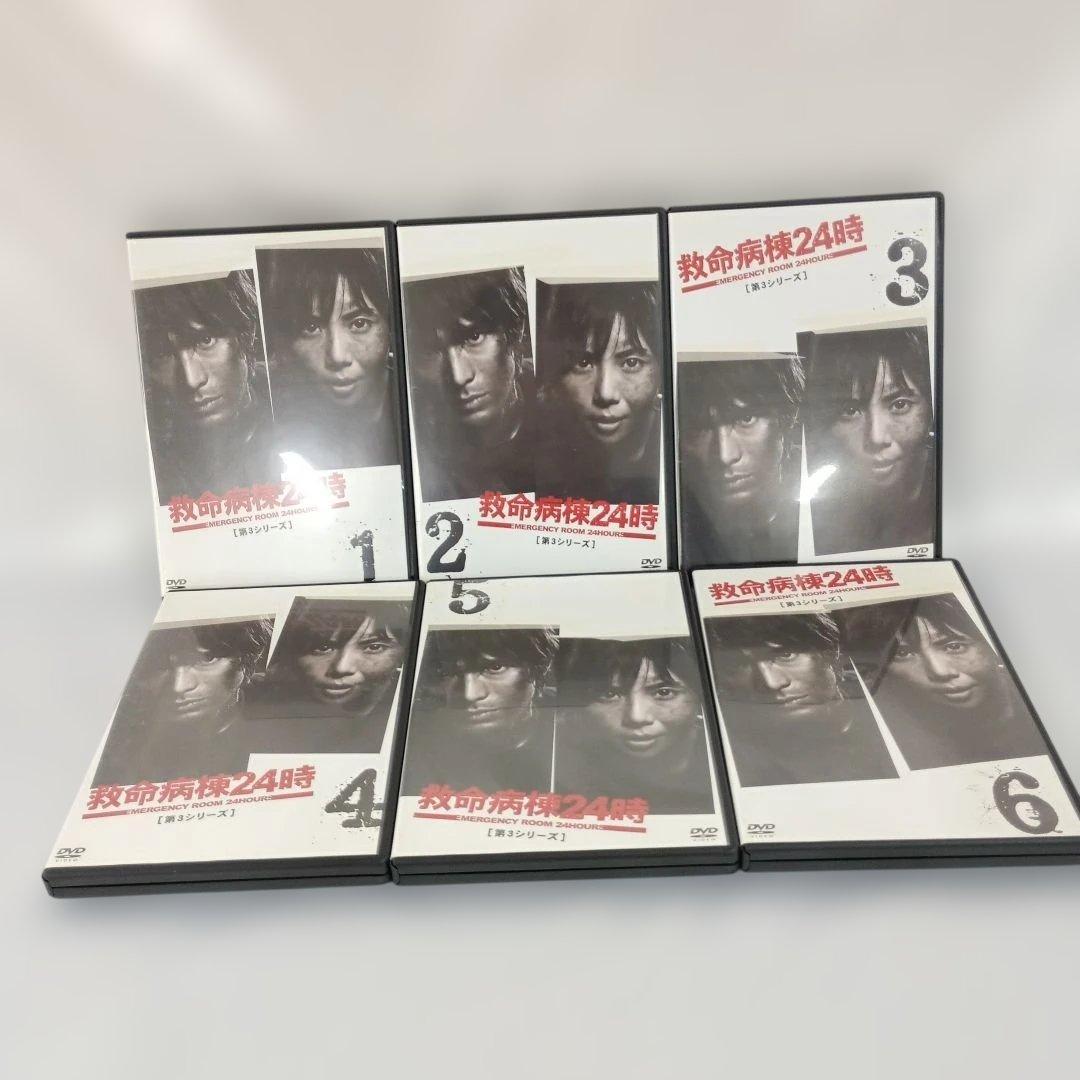 救命病棟24時 第3シリーズ DVD-BOX