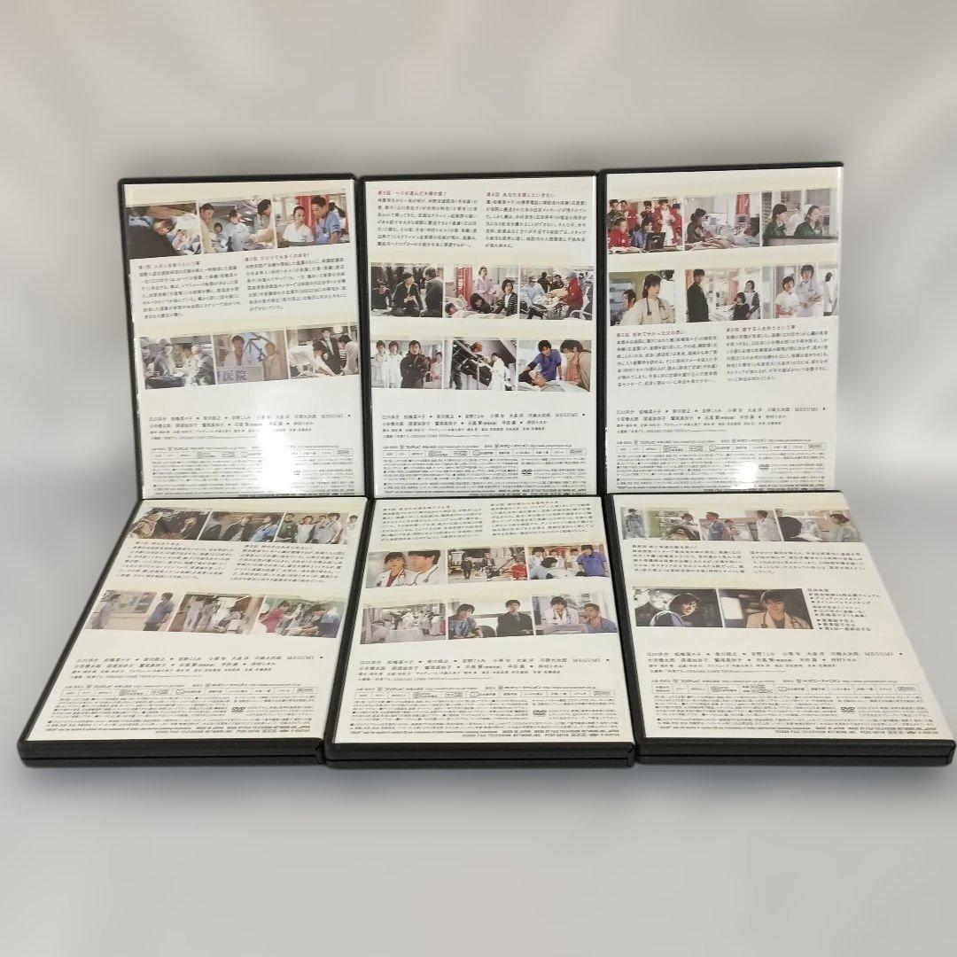 救命病棟24時 第3シリーズ DVD-BOX