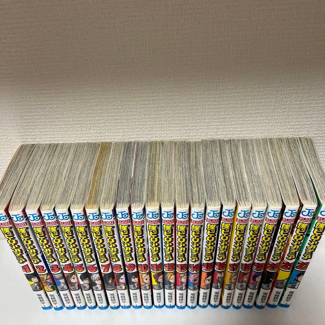 僕のヒーローアカデミア全巻