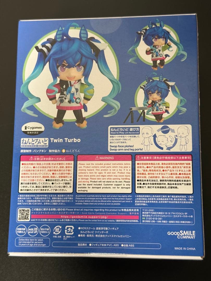 未開封 ねんどろいど ウマ娘 プリティーダービー ツインターボ