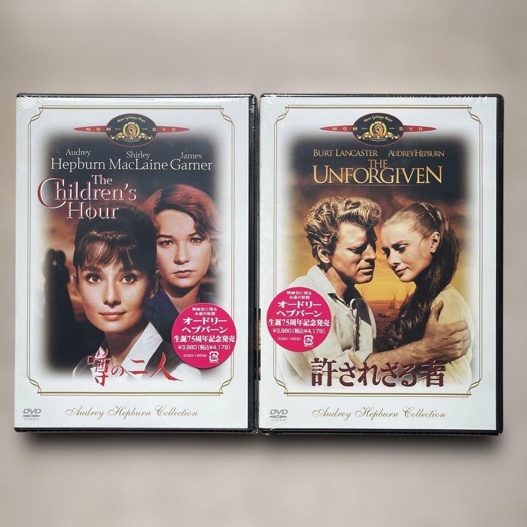 オードリー・ヘプバーン主演の名作 DVD11枚未開封品セット