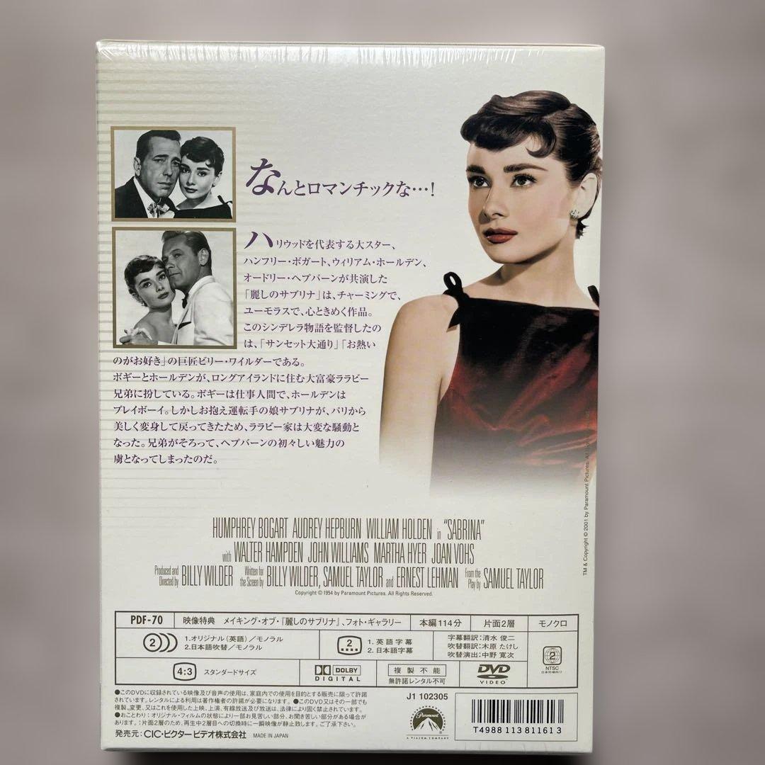 オードリー・ヘプバーン主演の名作 DVD11枚未開封品セット