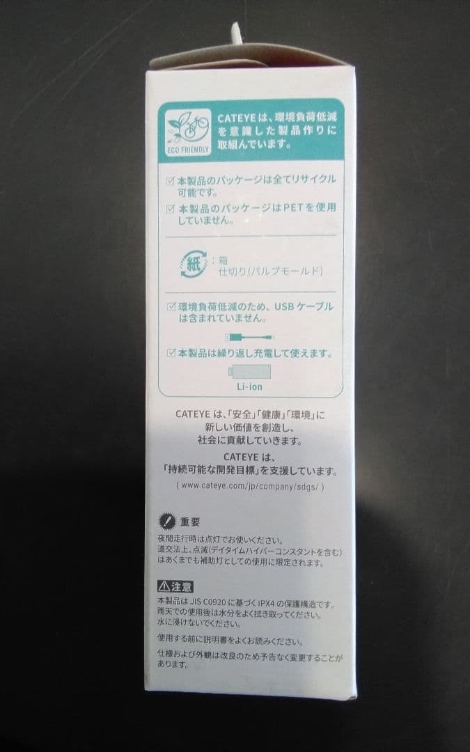 新品未使用品 CAT EYE AMPP2200 送料込