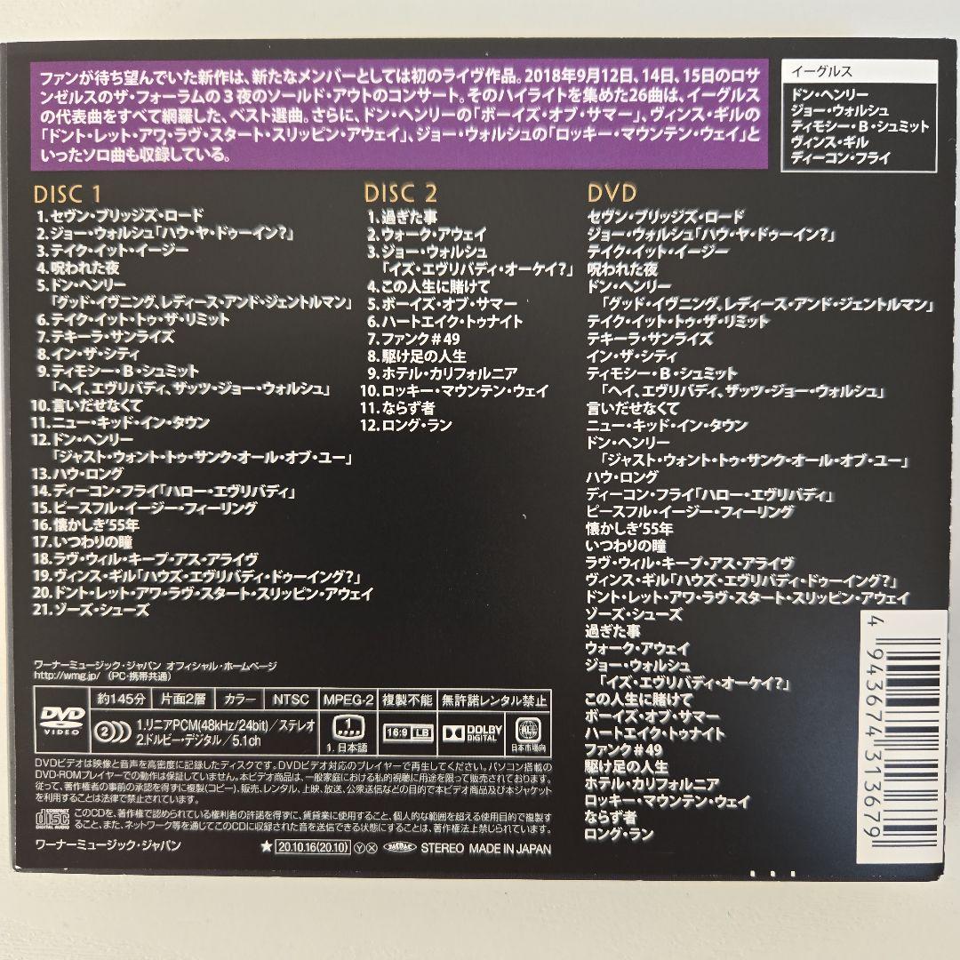 イーグルス／ライブ・フロム・ザ・フォーラム 2018 2CD+DVD