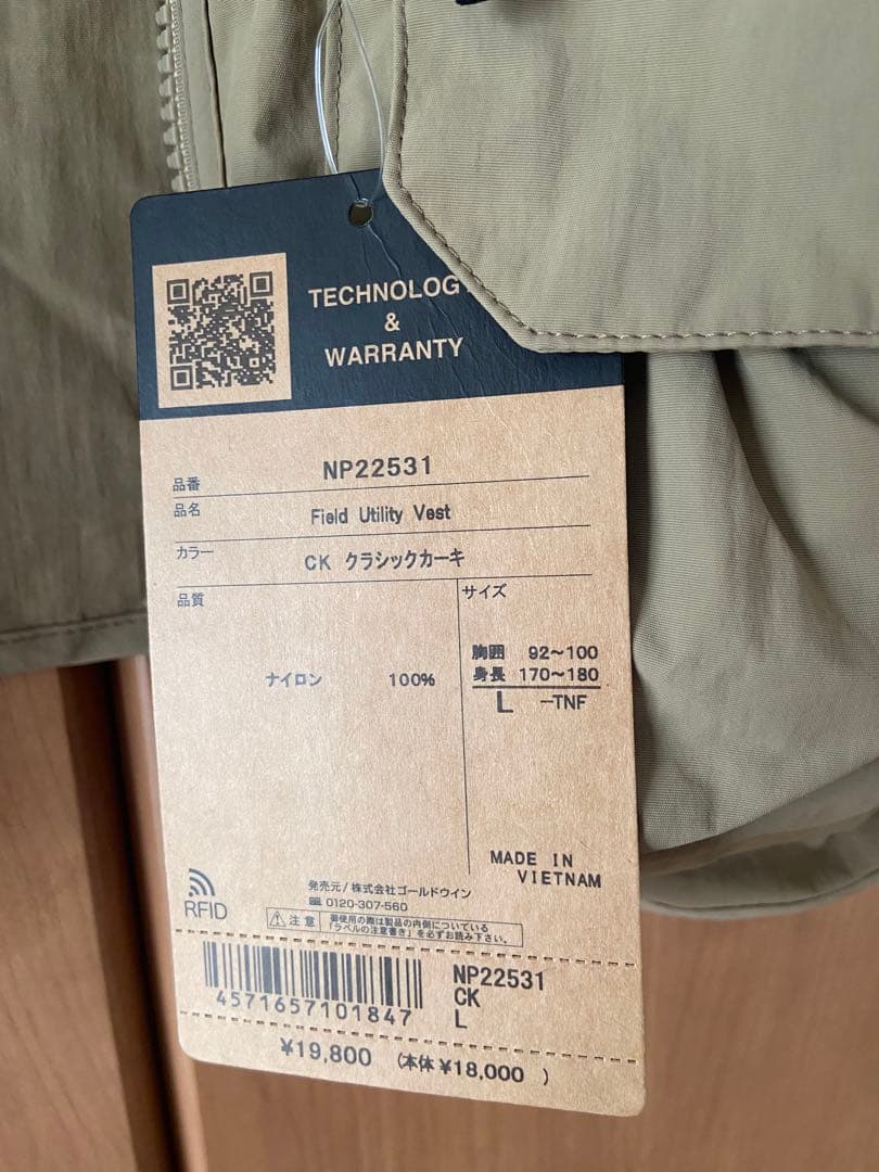THE NORTH FACE フィールドユーティリティベスト L