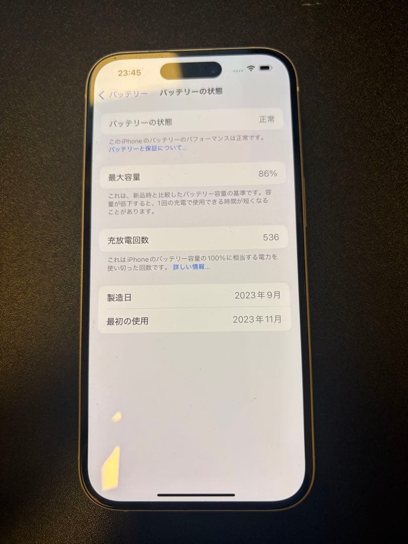 Apple iPhone 15 イエロー　本体