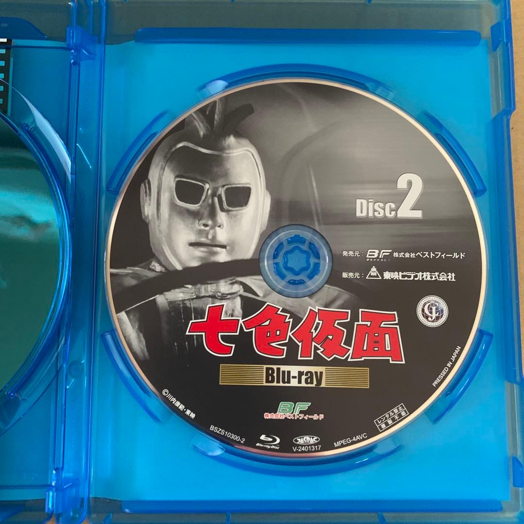 七色仮面〈2枚組〉Blu-ray