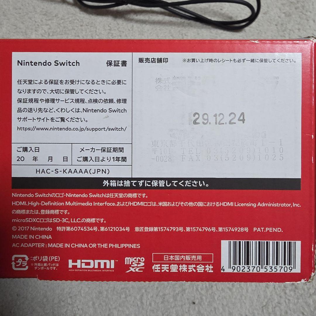 任天堂Switch本体含む一式