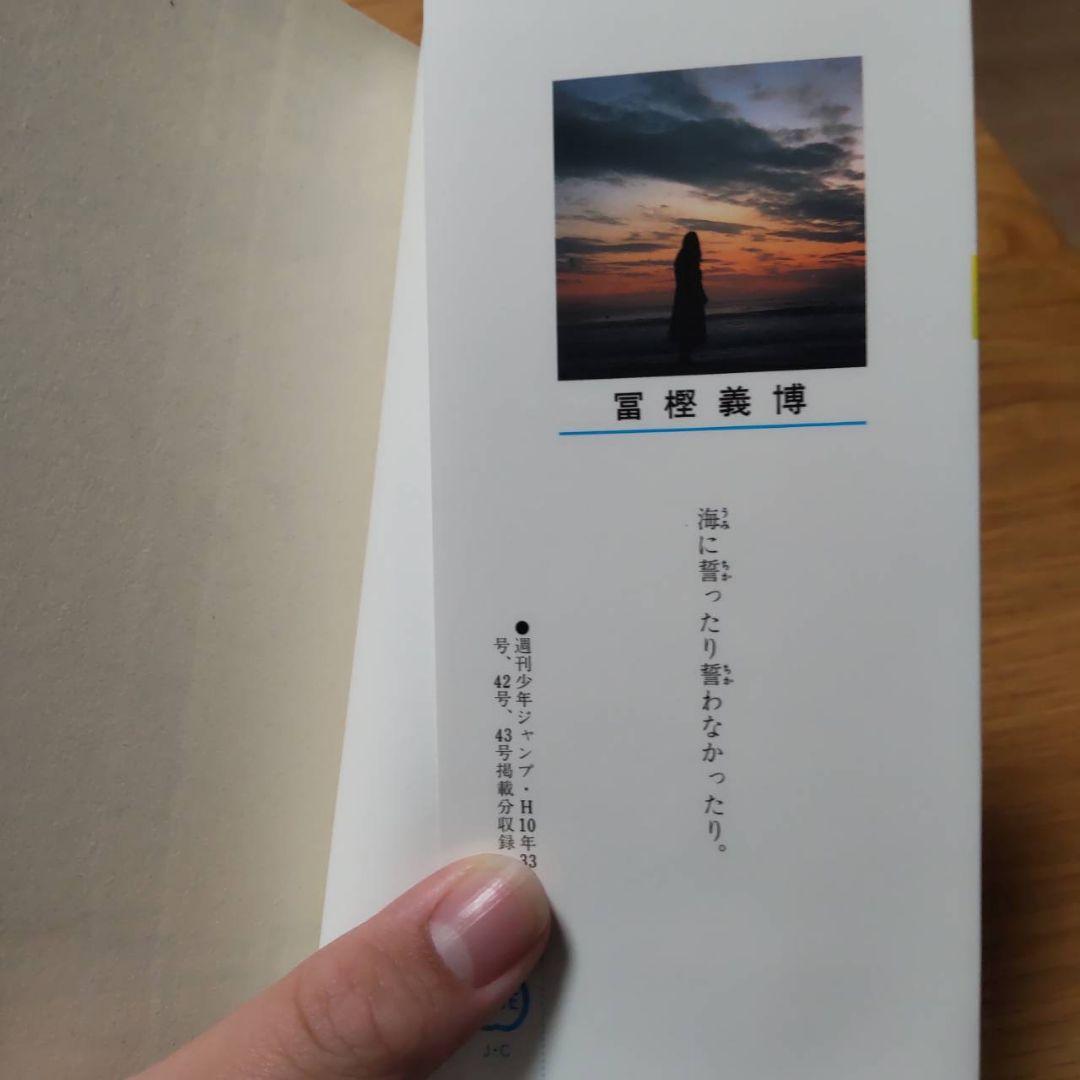 全3巻 特典付き　１巻〜3巻　一刷　ハンターハンター　初版　極美品
