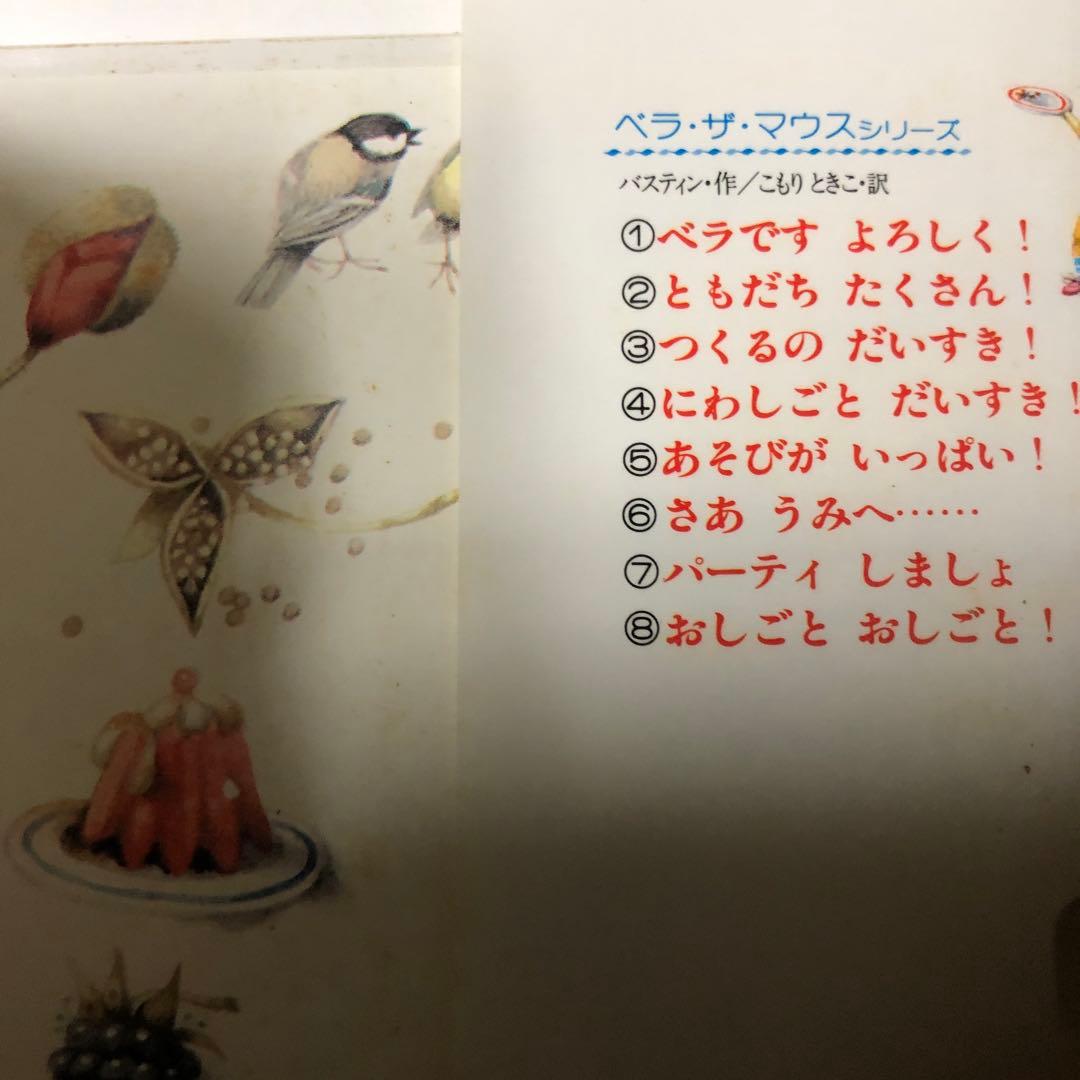 【絶版/稀少絵本】おしごと　おしごと！