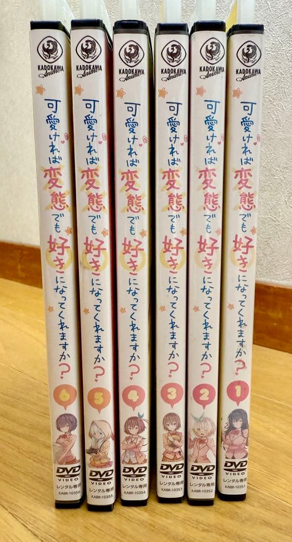 DVD アニメ 可愛ければ変態でも好きになってくれますか　全巻　レンタル落ち
