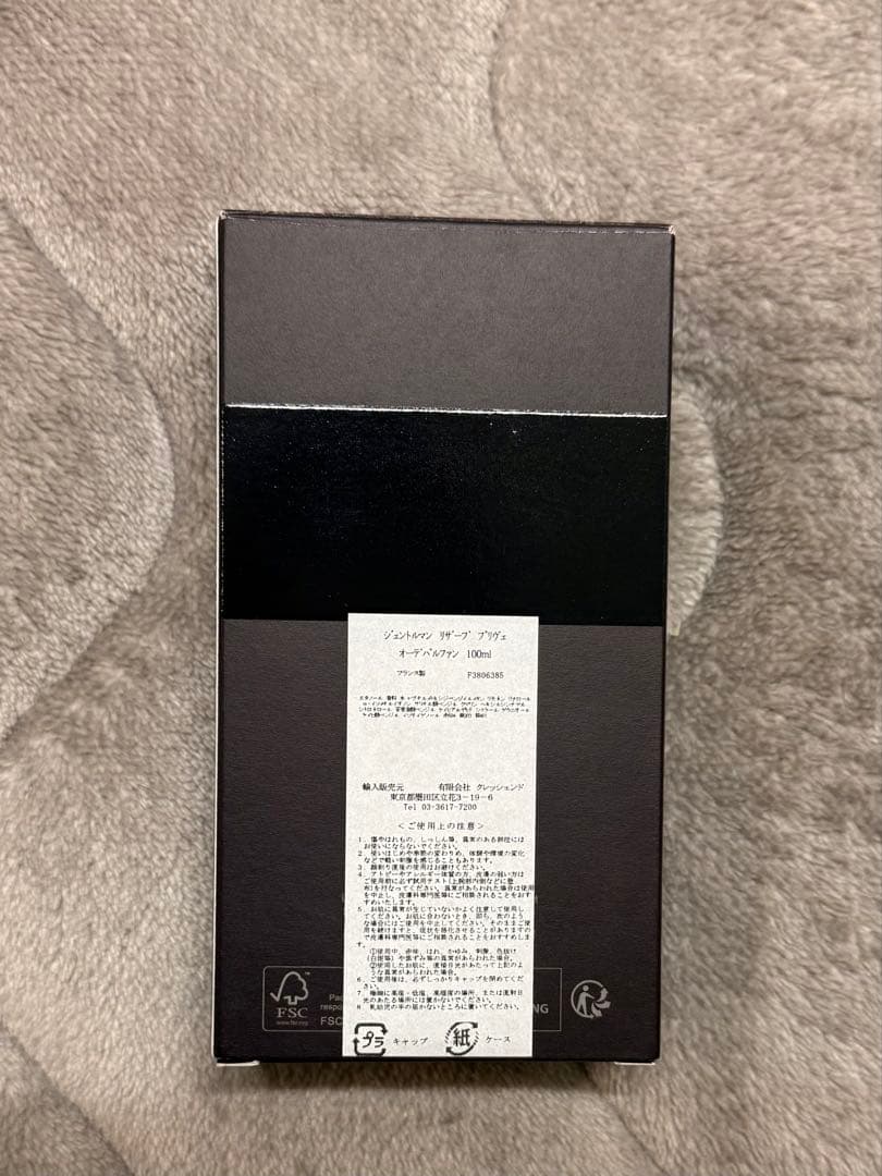 L*c様 Givenchy Gentleman Réserve Privée 1