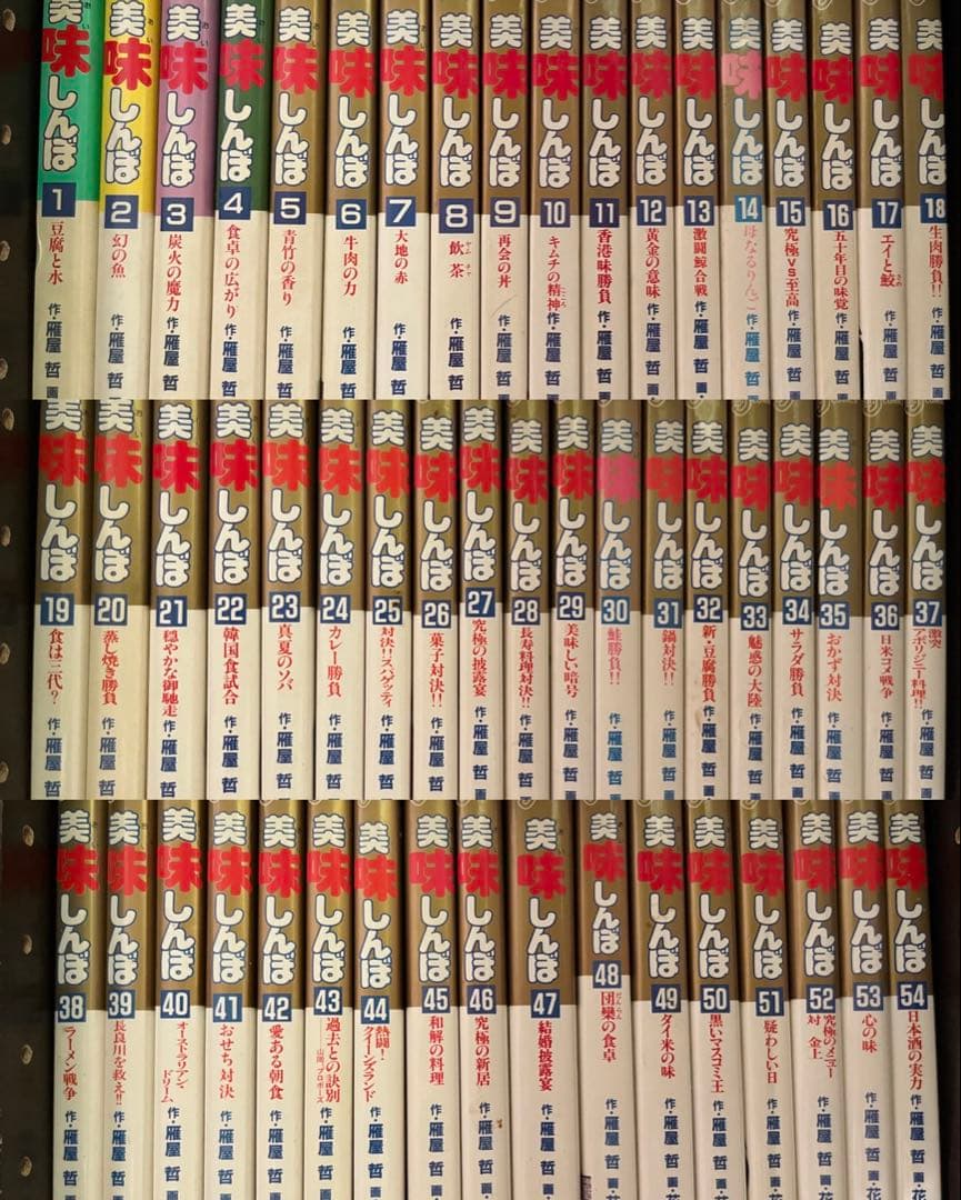 美味しんぼ 1〜111巻全巻+美味しんぼ塾1〜2巻 セット