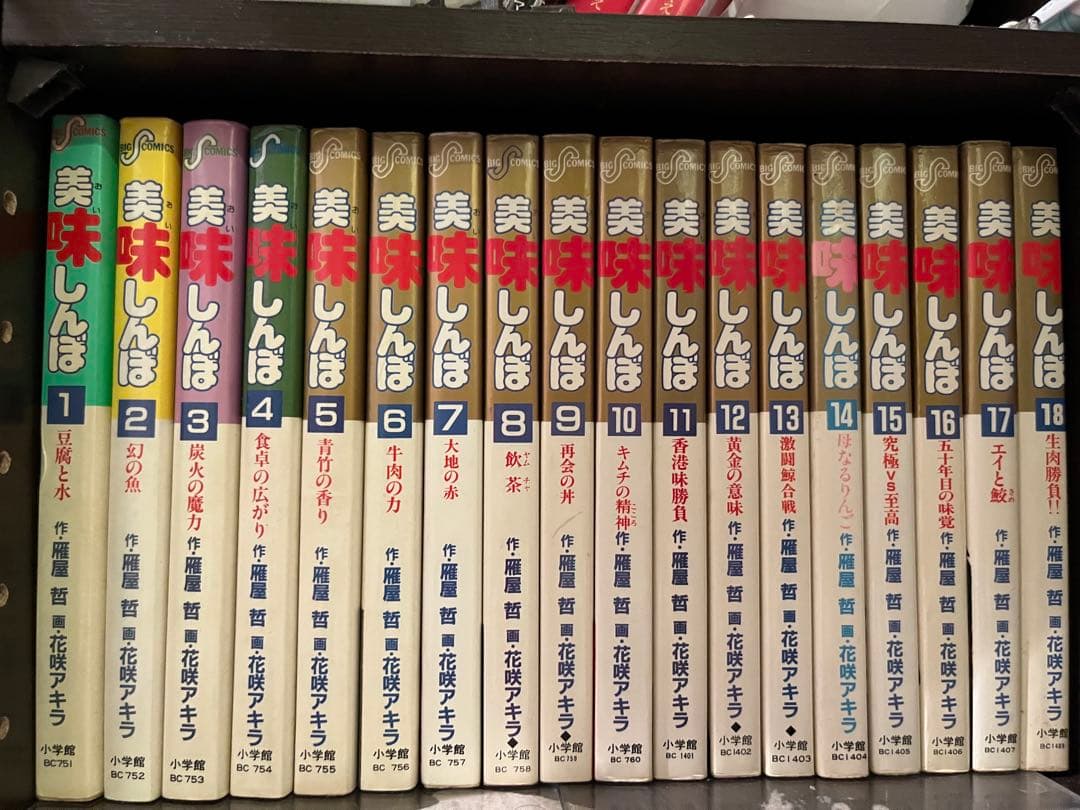 美味しんぼ 1〜111巻全巻+美味しんぼ塾1〜2巻 セット
