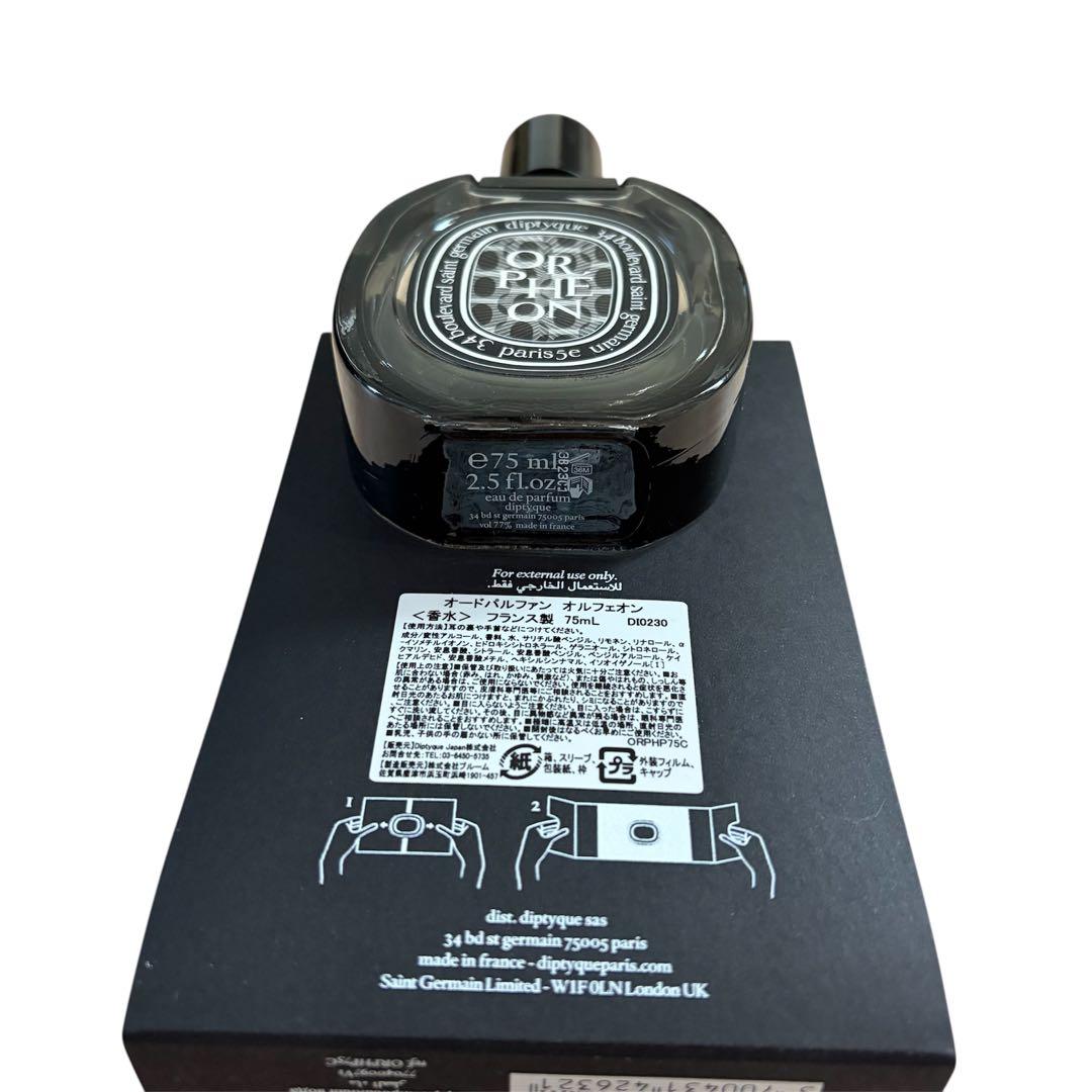 Diptyque Orphéon オルフェオン 75ml