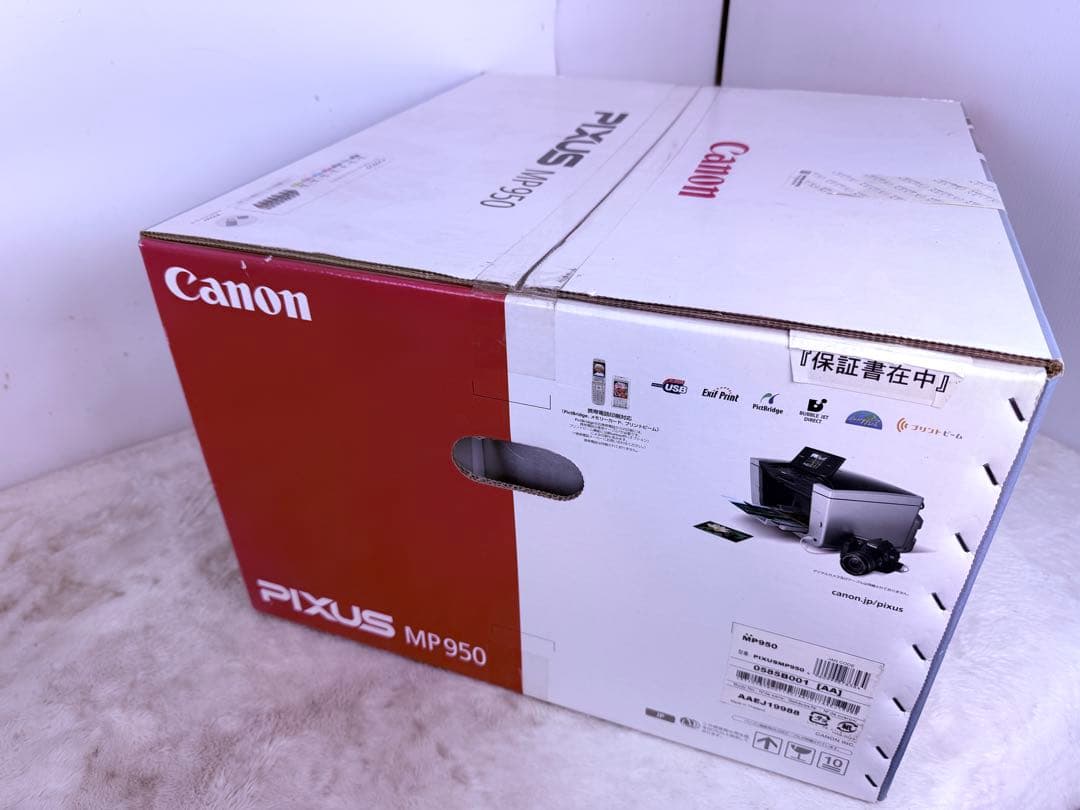 未開封新品 Canon PIXUS MP950 6色インク 名機