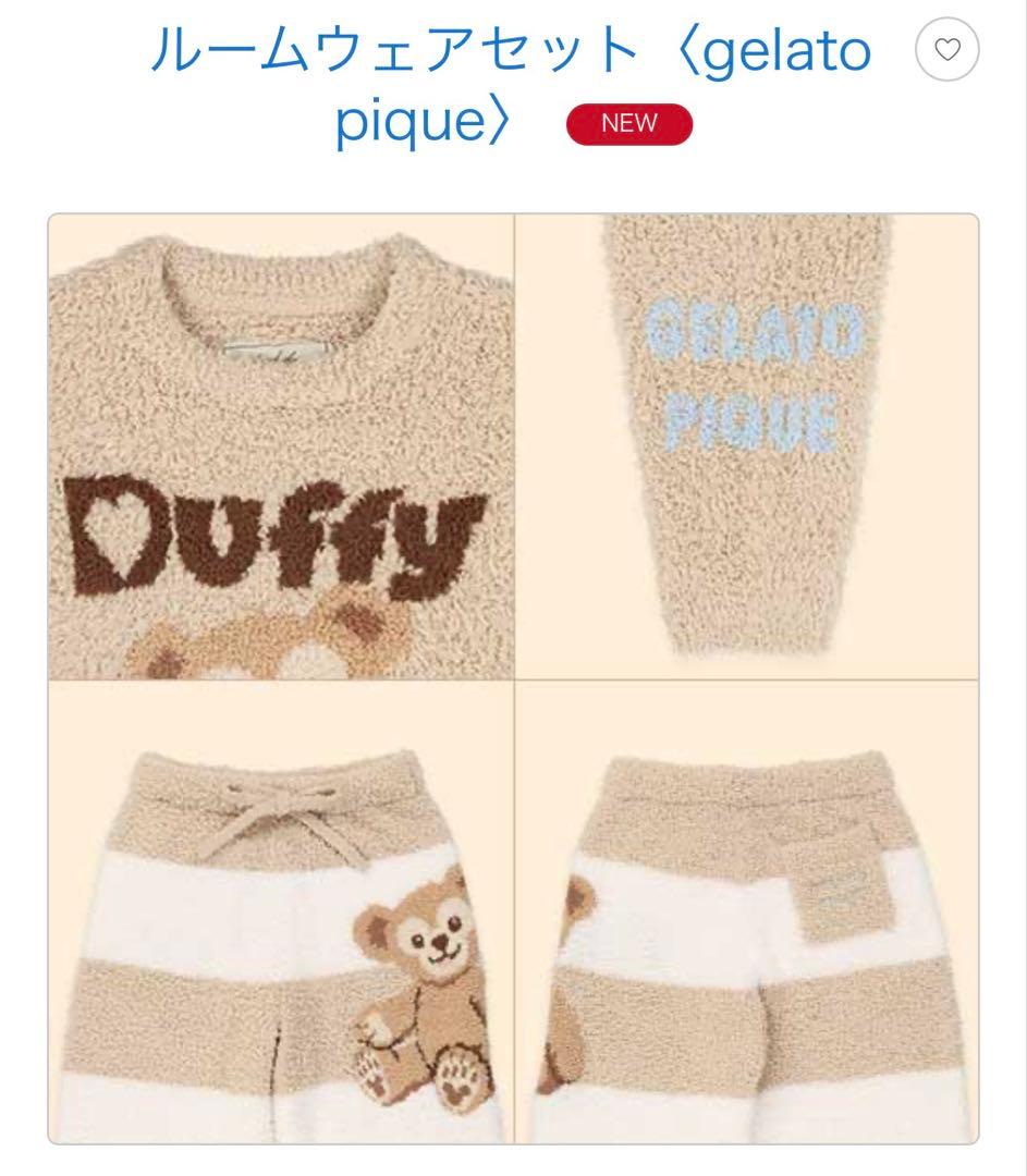 即配送！！gelato pique Duffy コラボ　ルームウェアセット