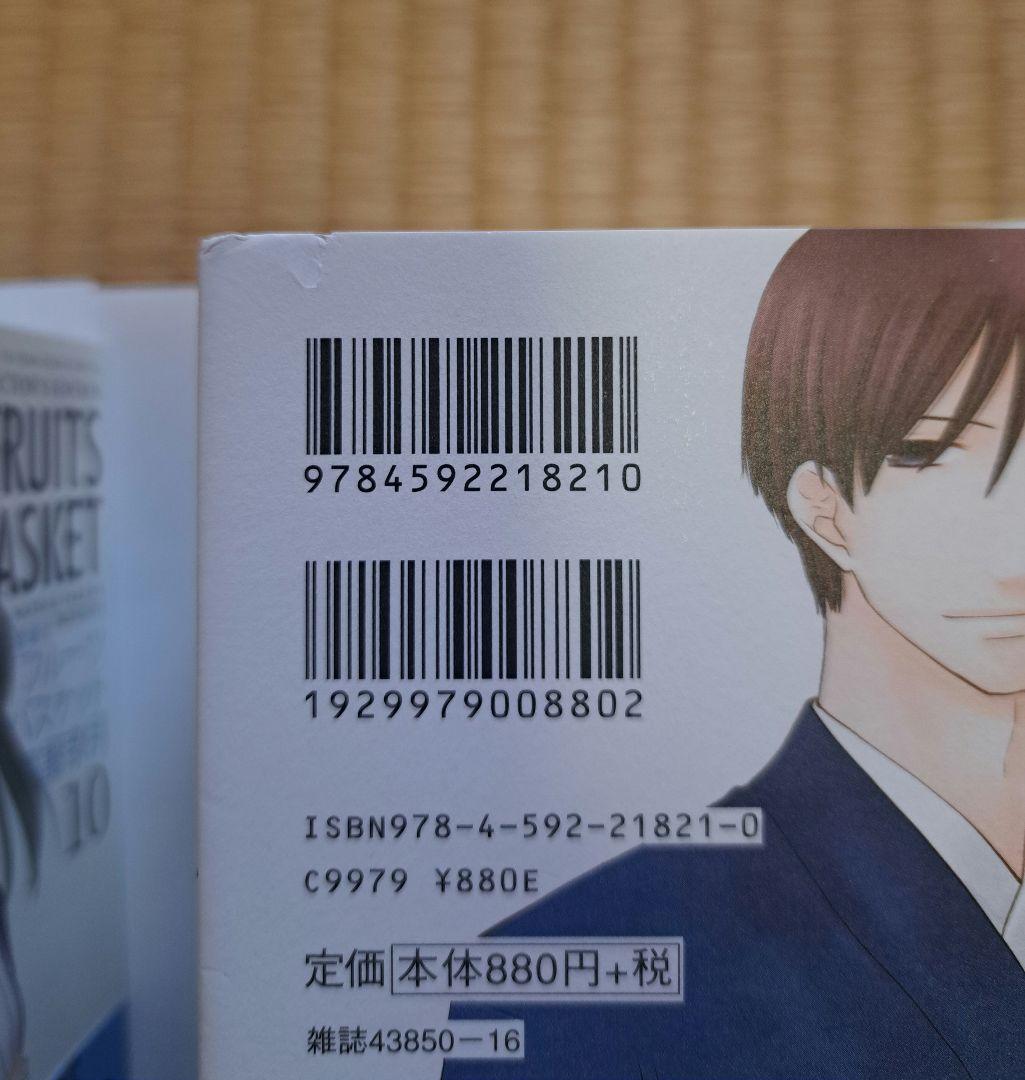 フルーツバスケット愛蔵版 全12巻セット＋Another①～③巻