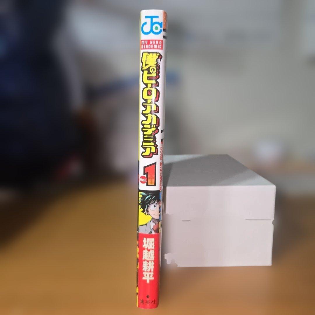 僕のヒーローアカデミア 1巻【初版】【帯】