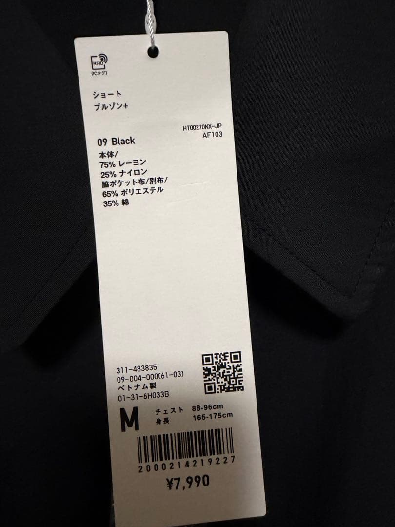 UNIQLO U 26SS ショートブルゾン M ブラック
