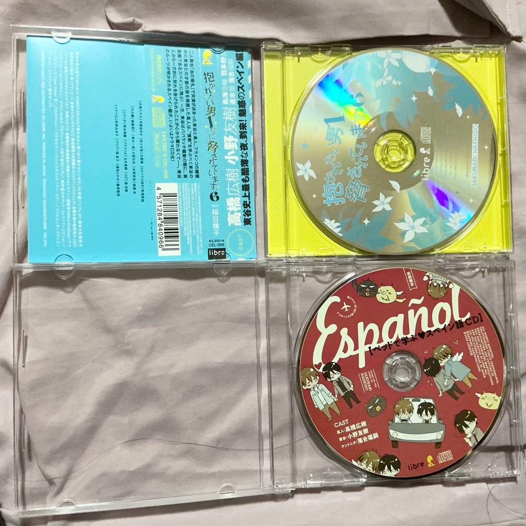 【全て初回限定盤】ドラマCD 抱かれたい男1位に脅されています。6点セット