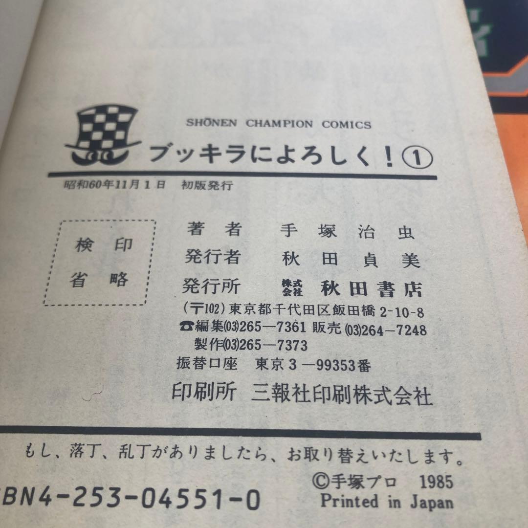 希少　レトロ　ヴィンテージ本　少年・少女コミック26冊まとめ売り
