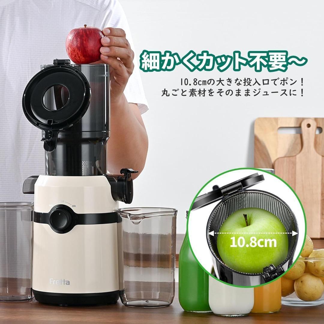 新品 スロージューサー 1L大容量 10.8cm広口投入口 コールドプレス