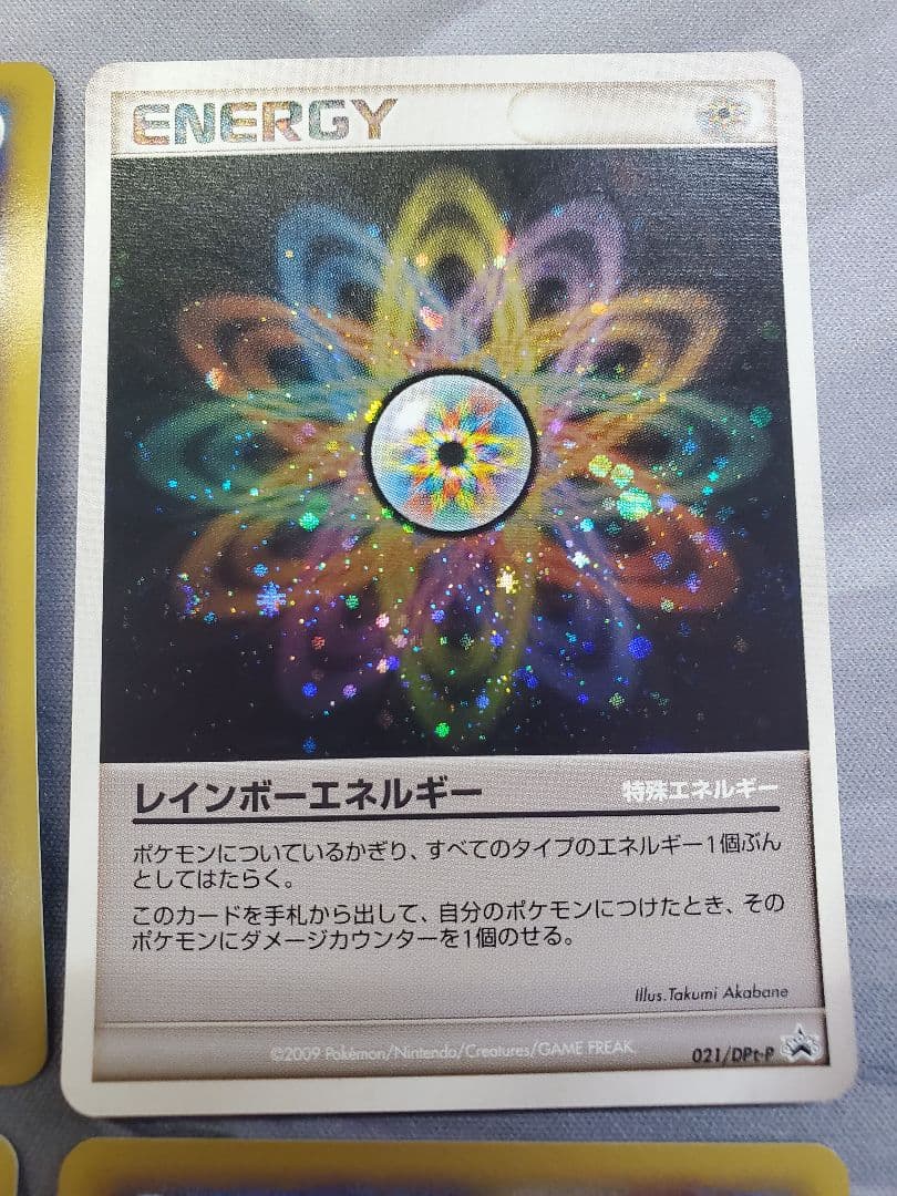ポケモンカード　DPt　レインボーエネルギー　4枚セット　2009　プロモ