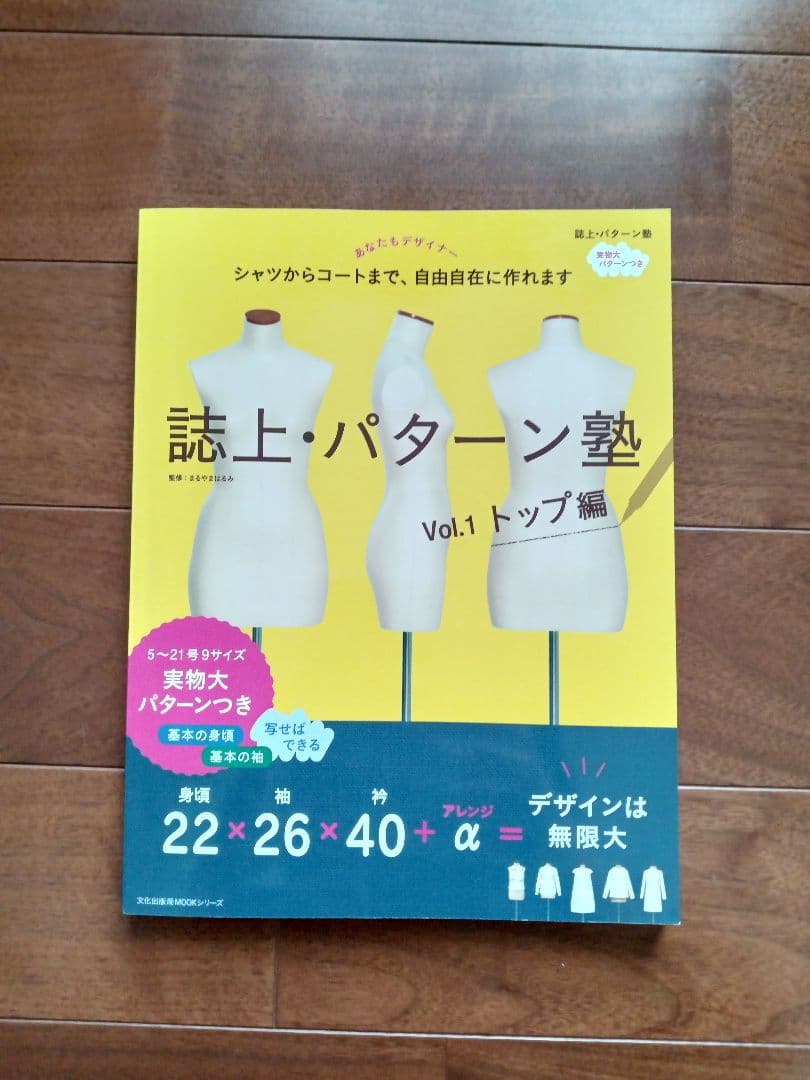 誌上パターン塾 全巻セット