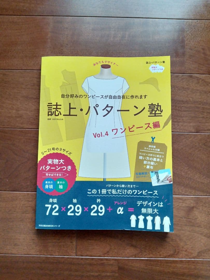 誌上パターン塾 全巻セット