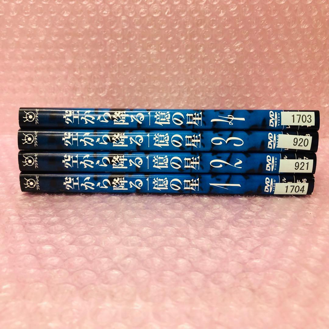 空から降る一億の星 DVD全巻セット　全4巻　明石家さんま / 木村拓哉