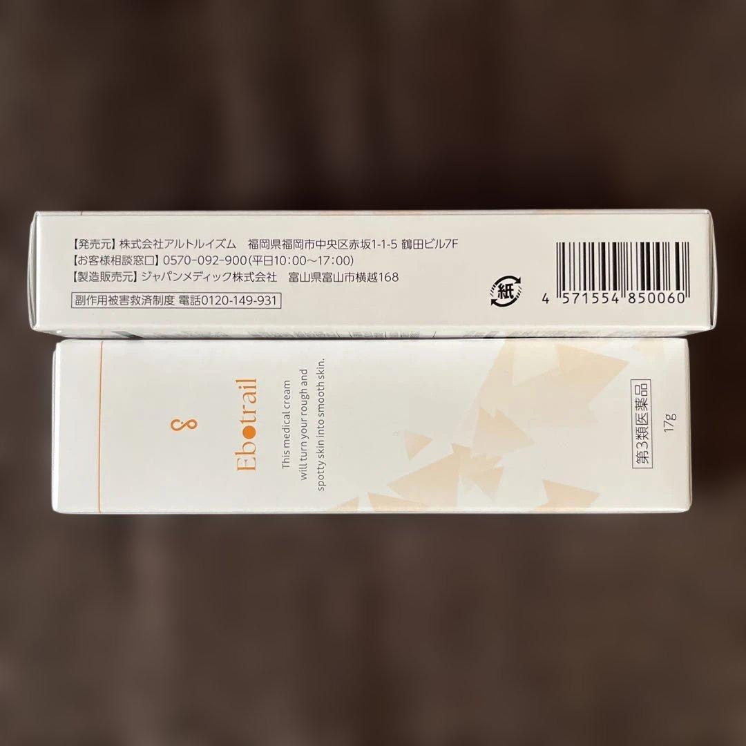 Ebotrail 17g 2本