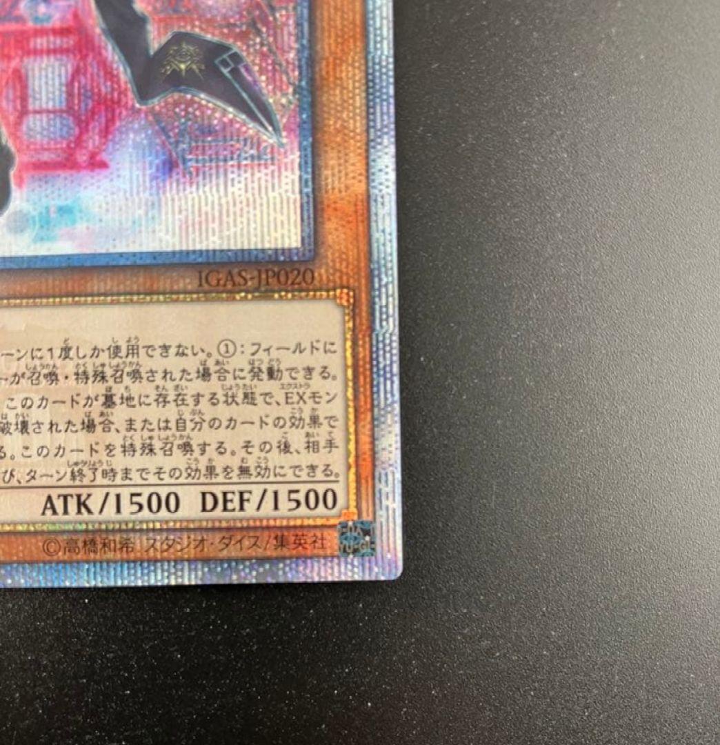 遊戯王　閃刀姫－ロゼ 20th