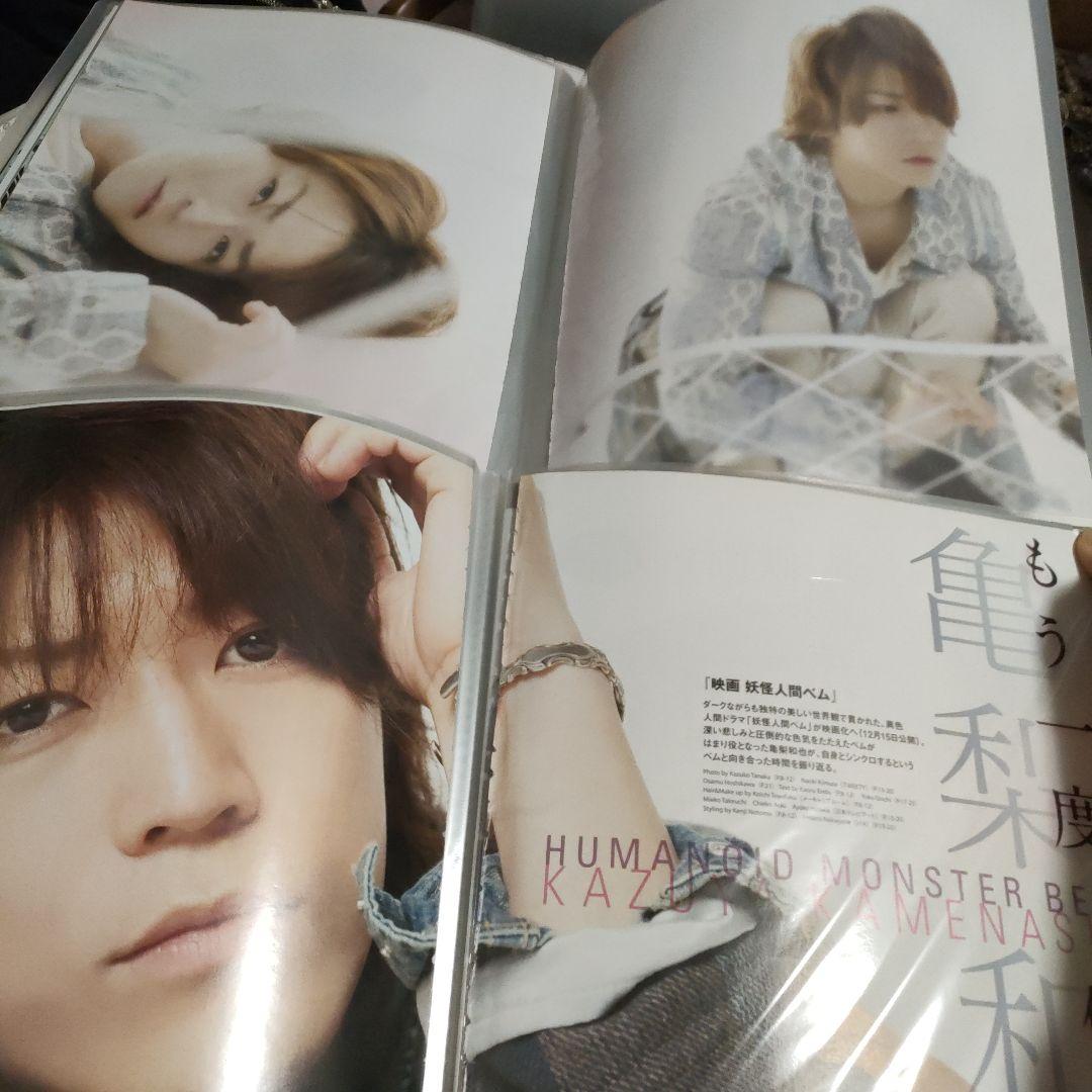 亀梨和也　KAT-TUN　切り抜き　クリアファイル4冊セット