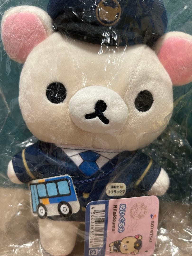 新品タグ付　リラックマ　相鉄バス　コリラックマ　キイロイトリ　ぬいぐるみ　コラボ
