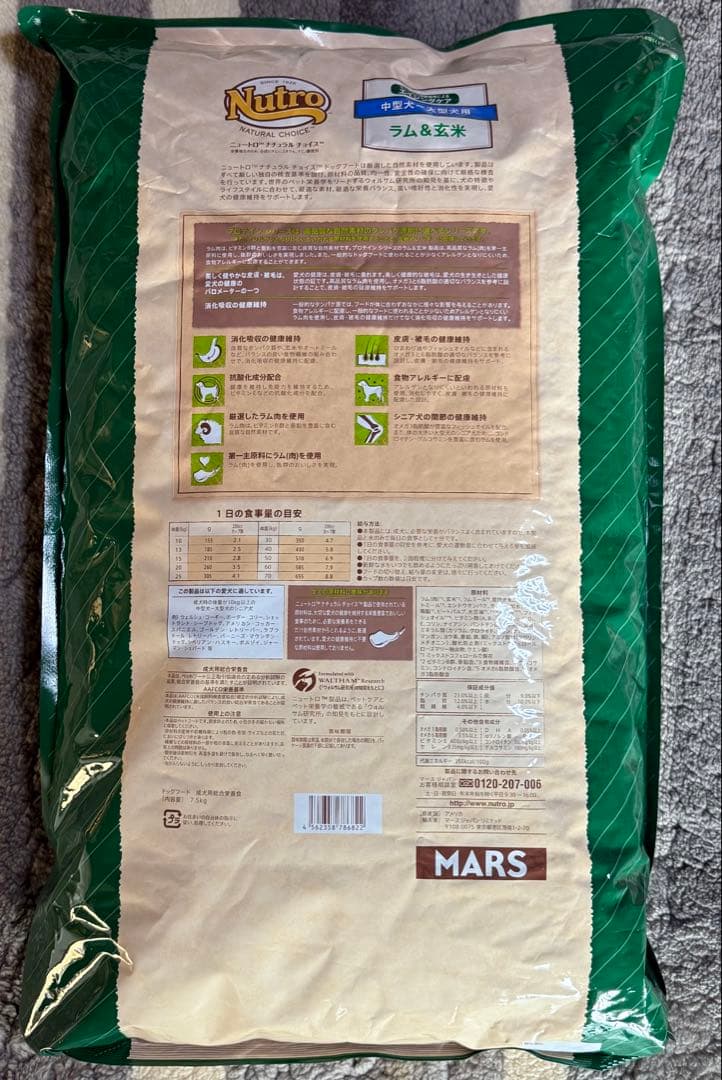 ニュートロ ナチュラルチョイス プロテインシリーズ ラム&玄米 7.5kg