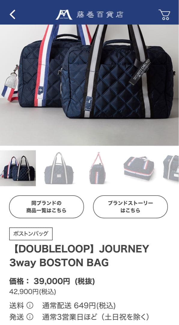 旅行かばん・小分けバッグ DOUBLELOOP JOURNEY 3way BOSTON BAG