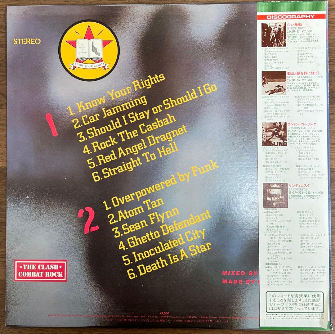 【LP/美盤/帯付】The Clash / Combat Rock