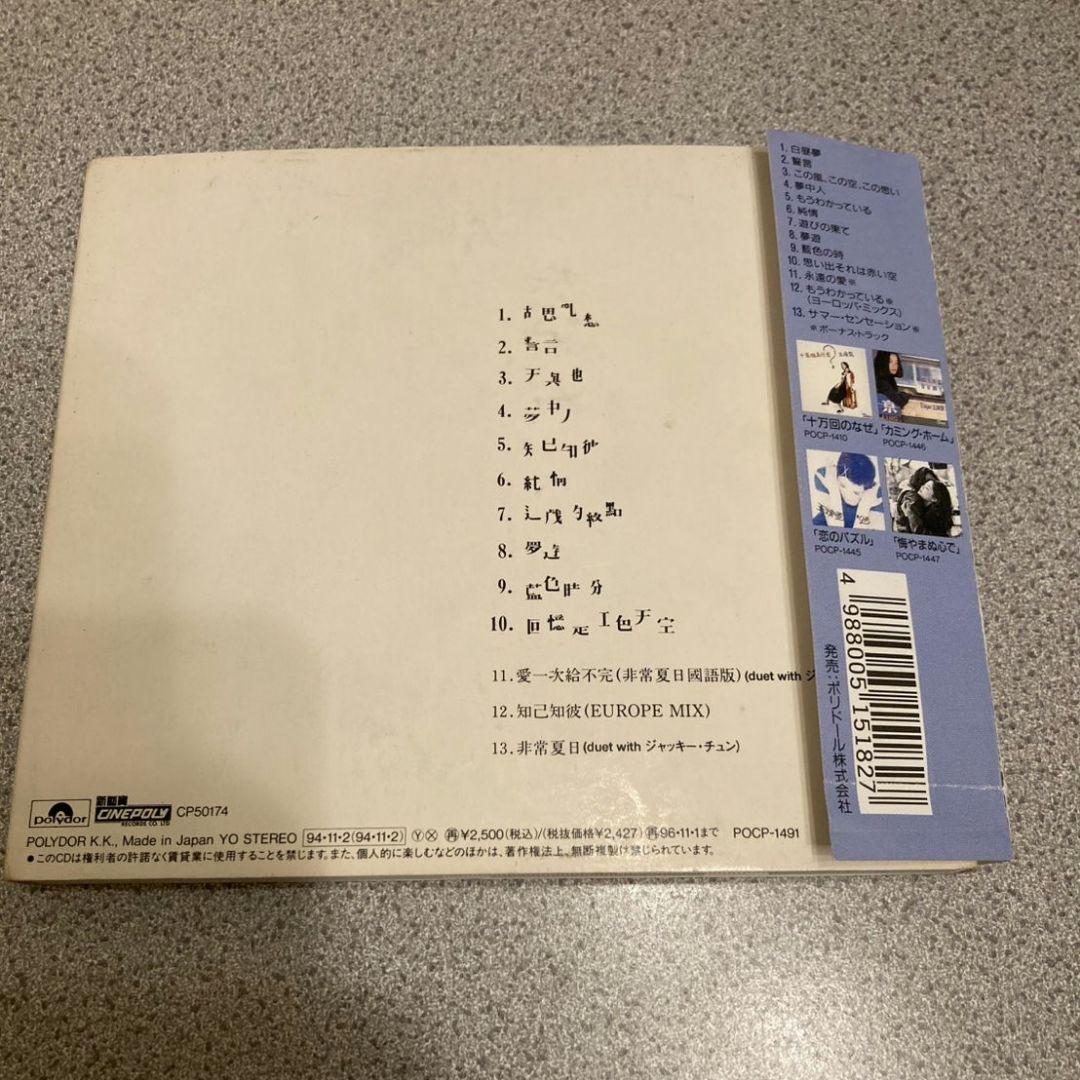 フェイ・ウォン → 夢遊 初回限定盤