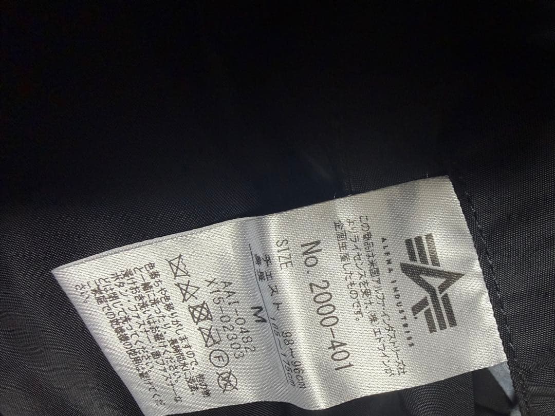 【新品】ALPHA社 アルファ #2000 MA-1 フライトジャケット