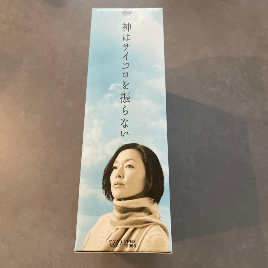 神はサイコロを振らない DVD-BOX〈4枚組〉