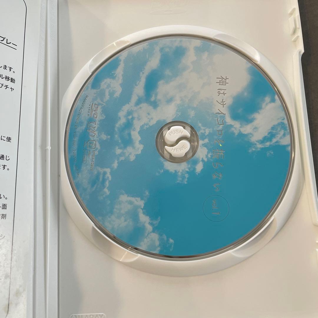 神はサイコロを振らない DVD-BOX〈4枚組〉