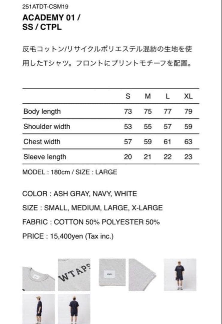 WTAPS ACADEMY 01 / SS / CTPL Sサイズ　TEE