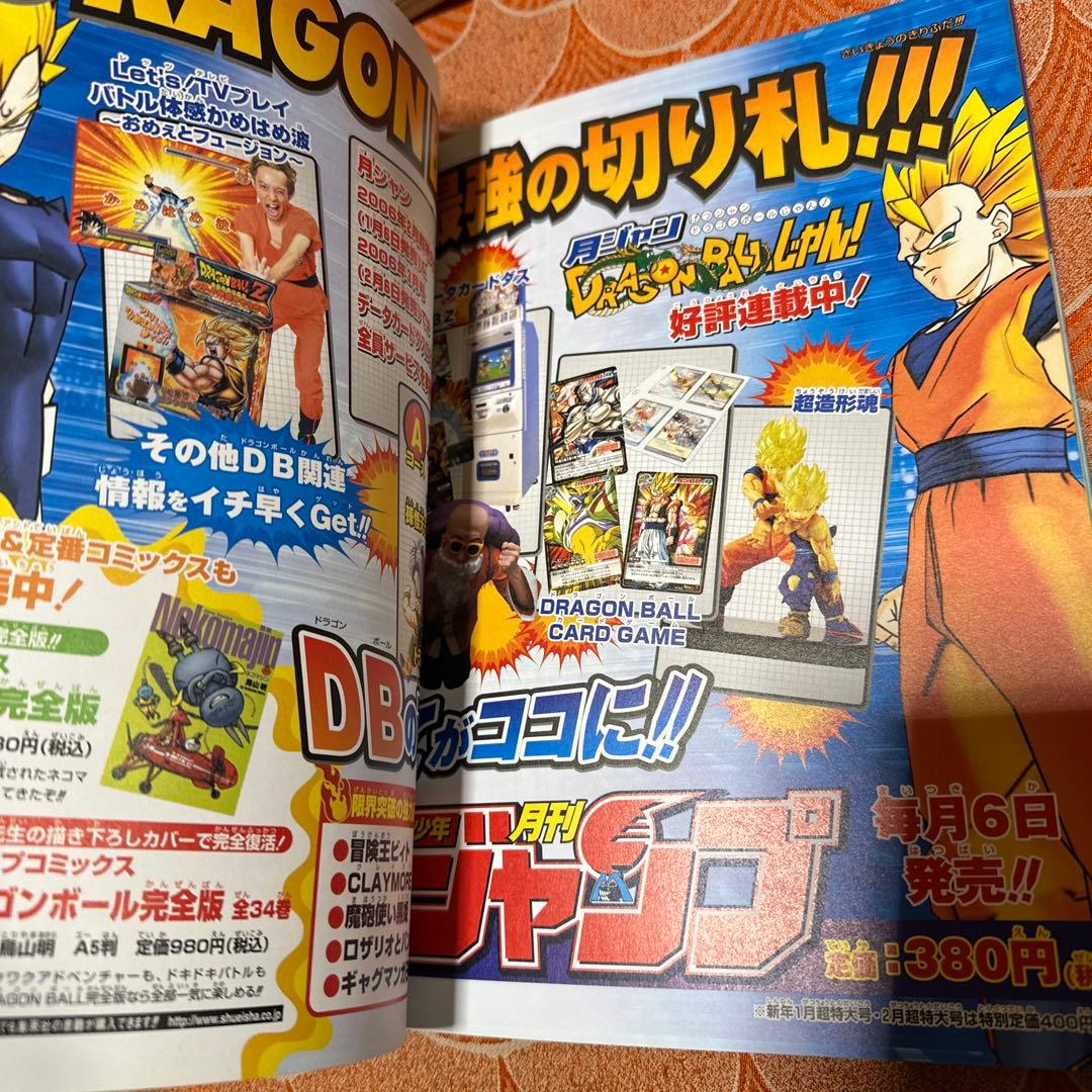最終値下げ　新品　未使用　ドラゴンボールZ データカードダス　プレミアムガイド本