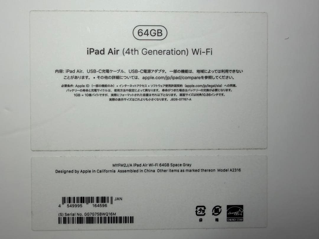 iPad Air 第4世代 Wi-Fi 64GB スペースグレー