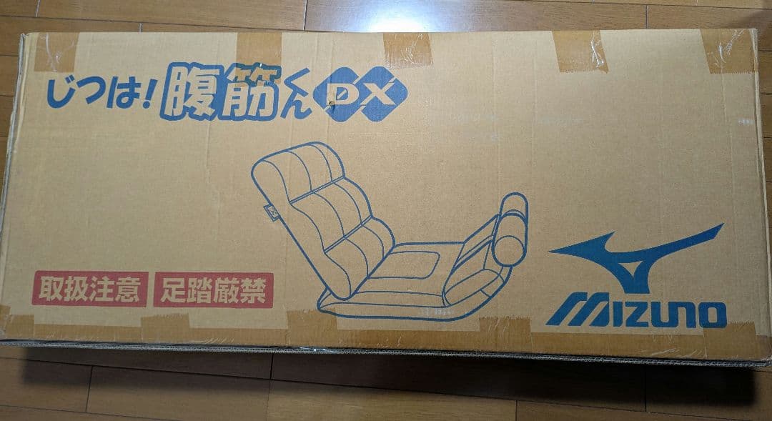 腹筋くんDX ミズノ　mizuno　ダークブラウン　C3JTA40158
