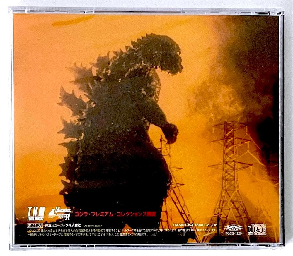 新品未開封 限定盤 非売品 CD GODZILLA SOUND MEMORIAL