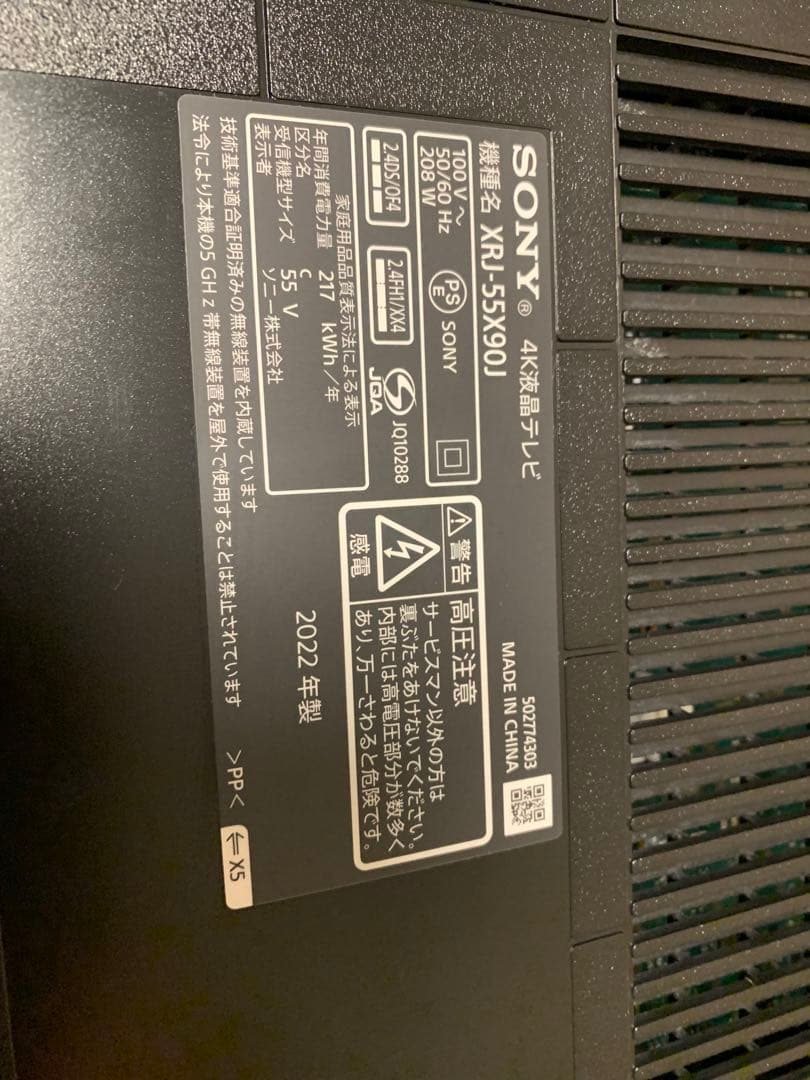ソニー 55V型 4K 液晶 テレビ ブラビア XRJ-55X90J